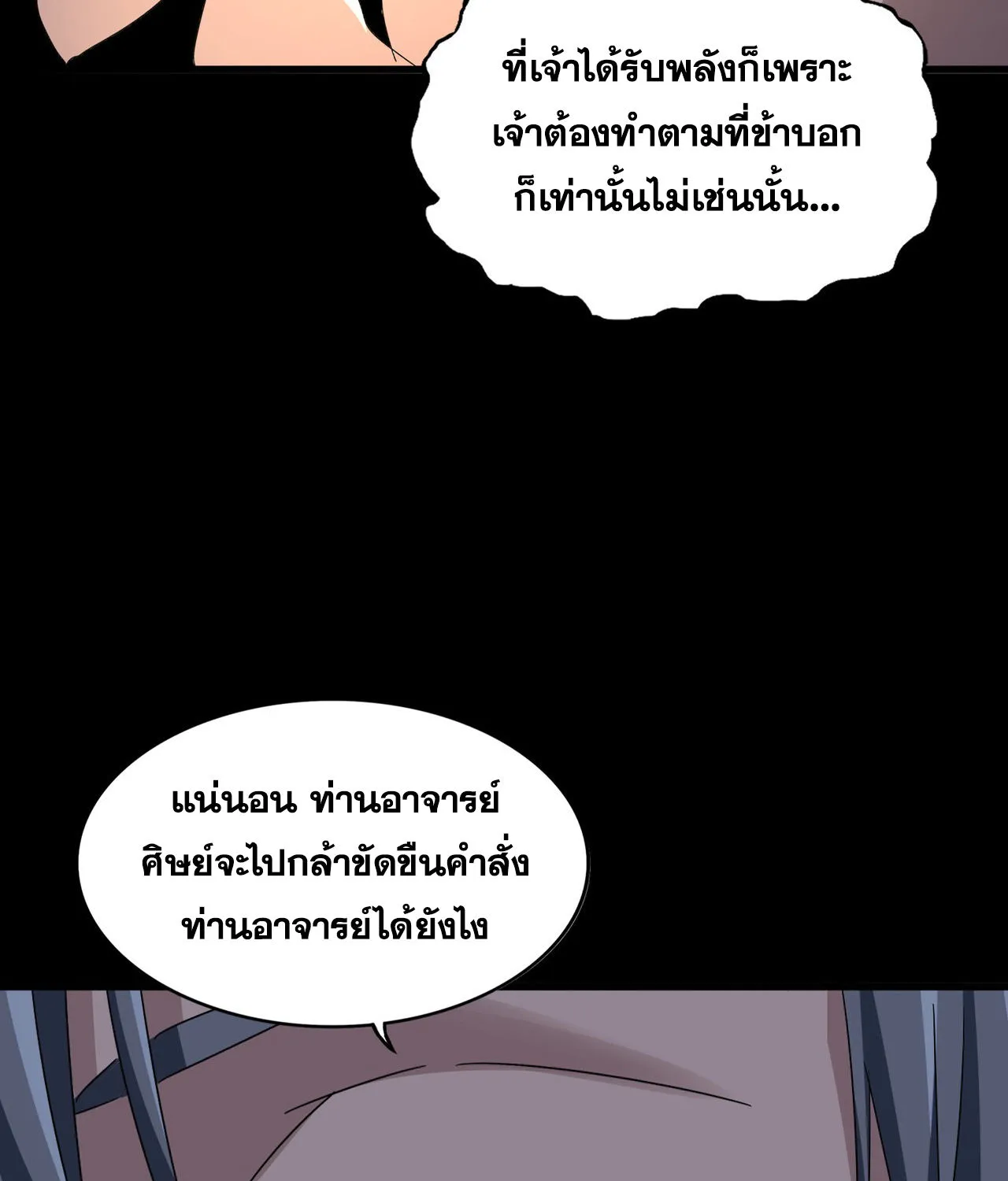 Magic Emperor - หน้า 10