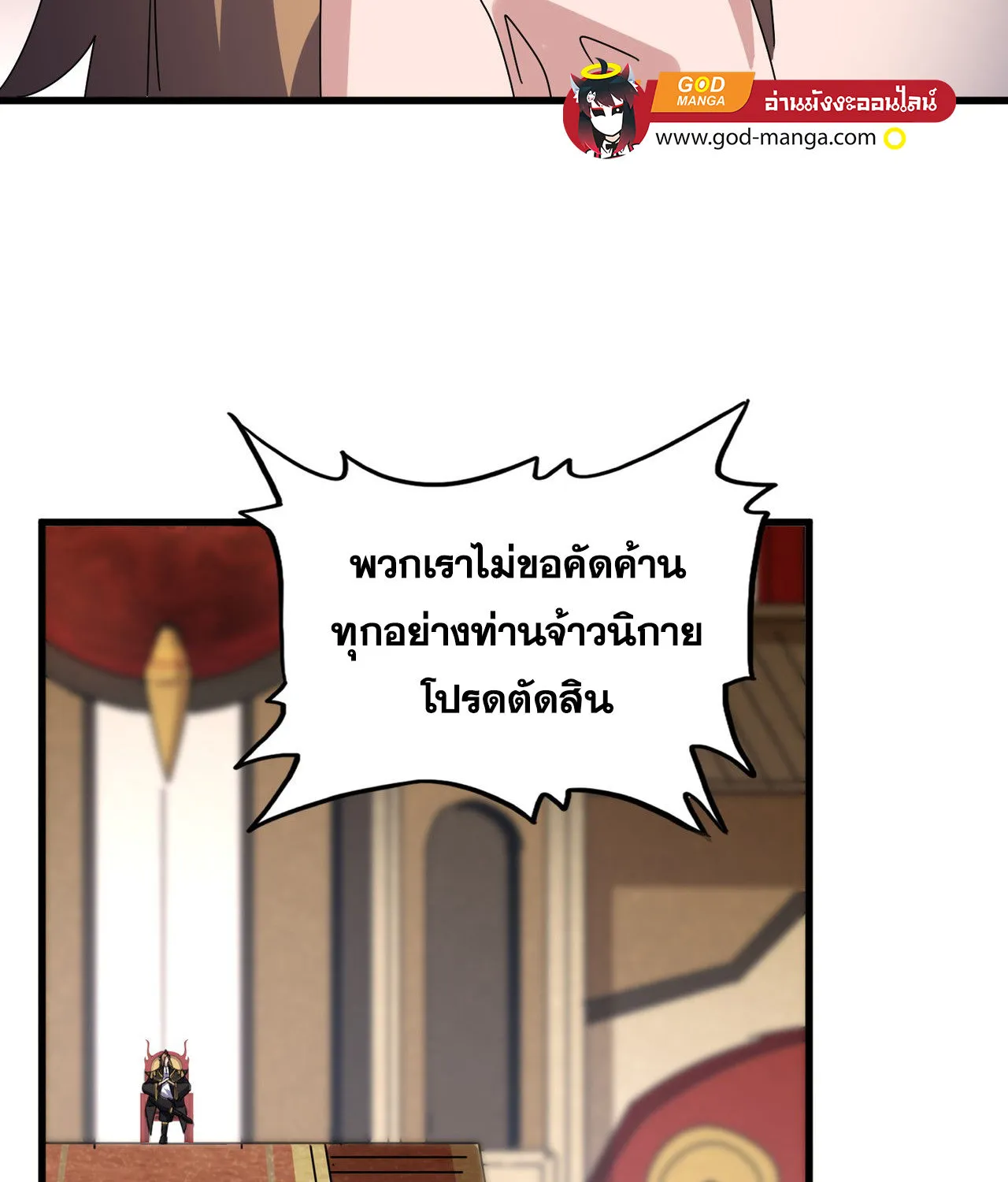 Magic Emperor - หน้า 23