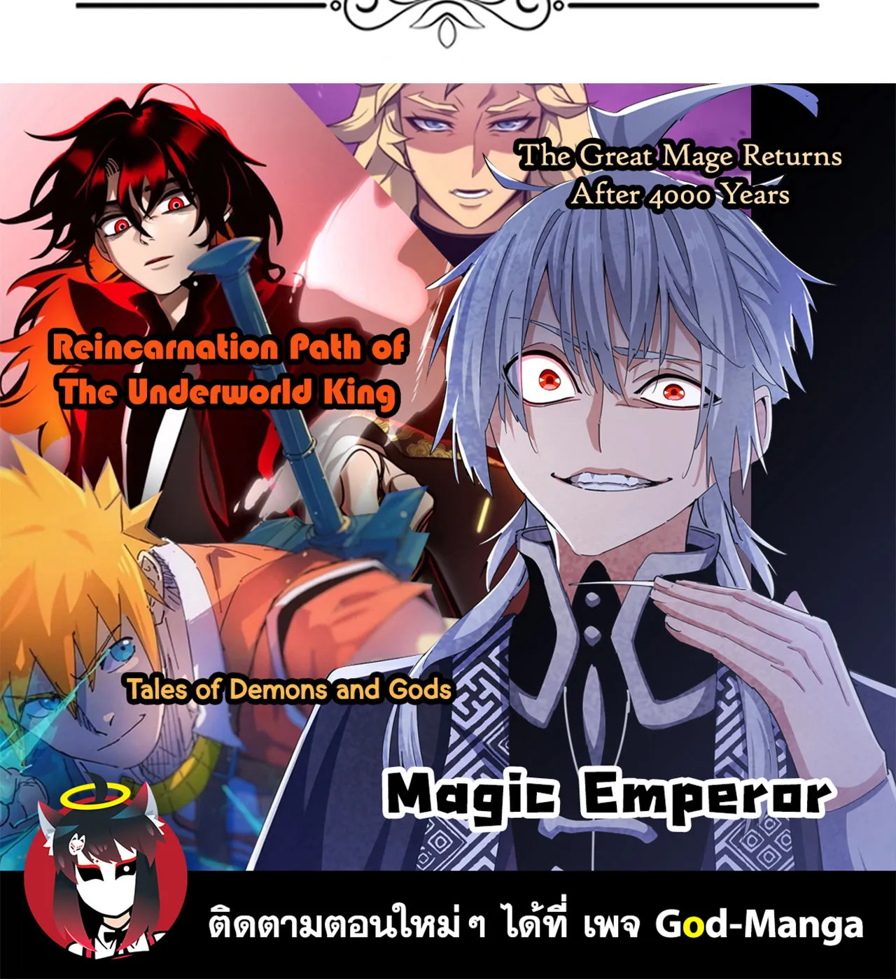 Magic Emperor - หน้า 77