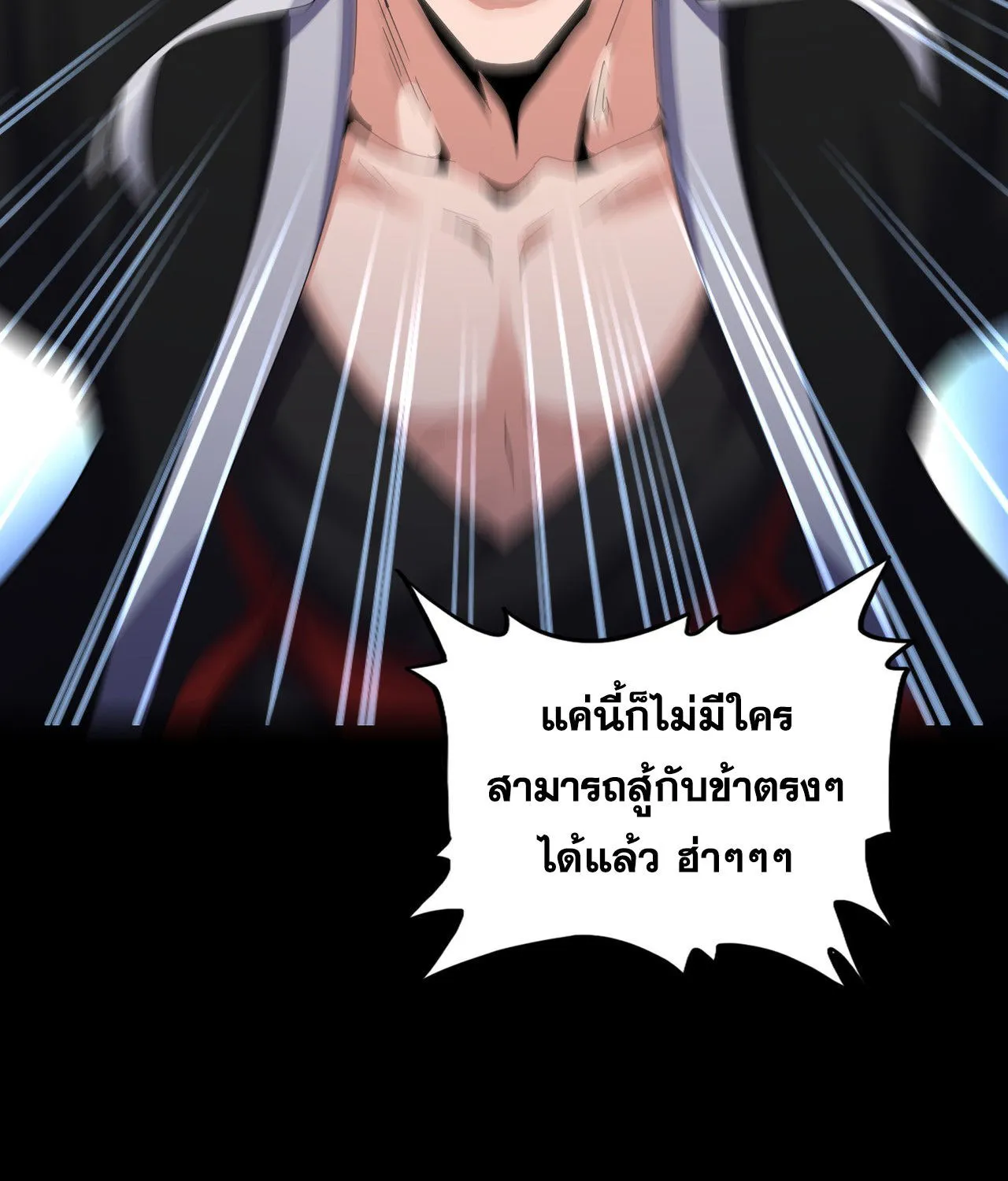 Magic Emperor - หน้า 52