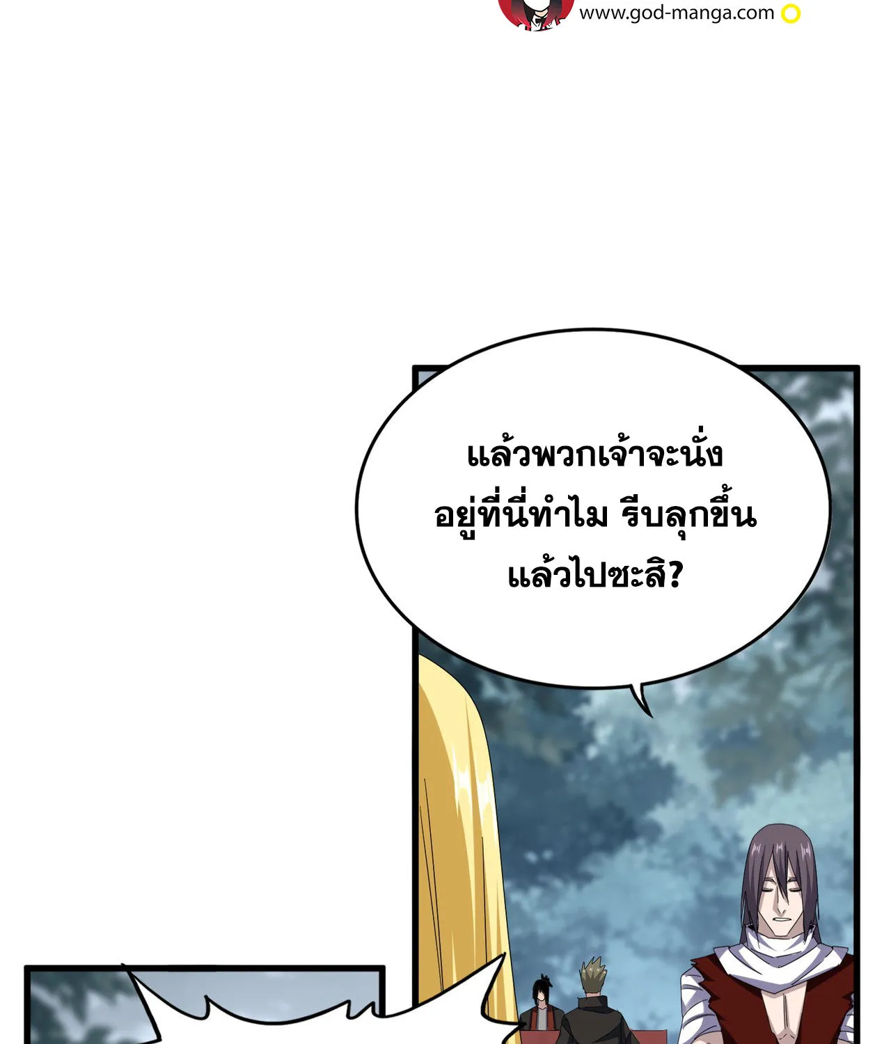 Magic Emperor - หน้า 22