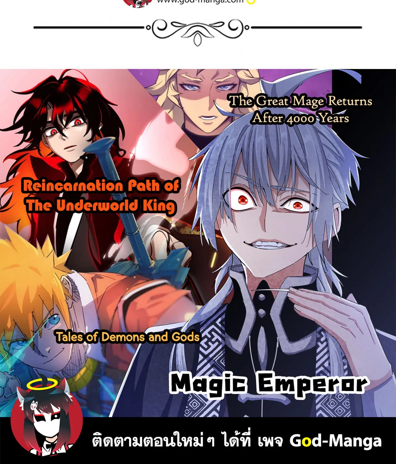 Magic Emperor - หน้า 84