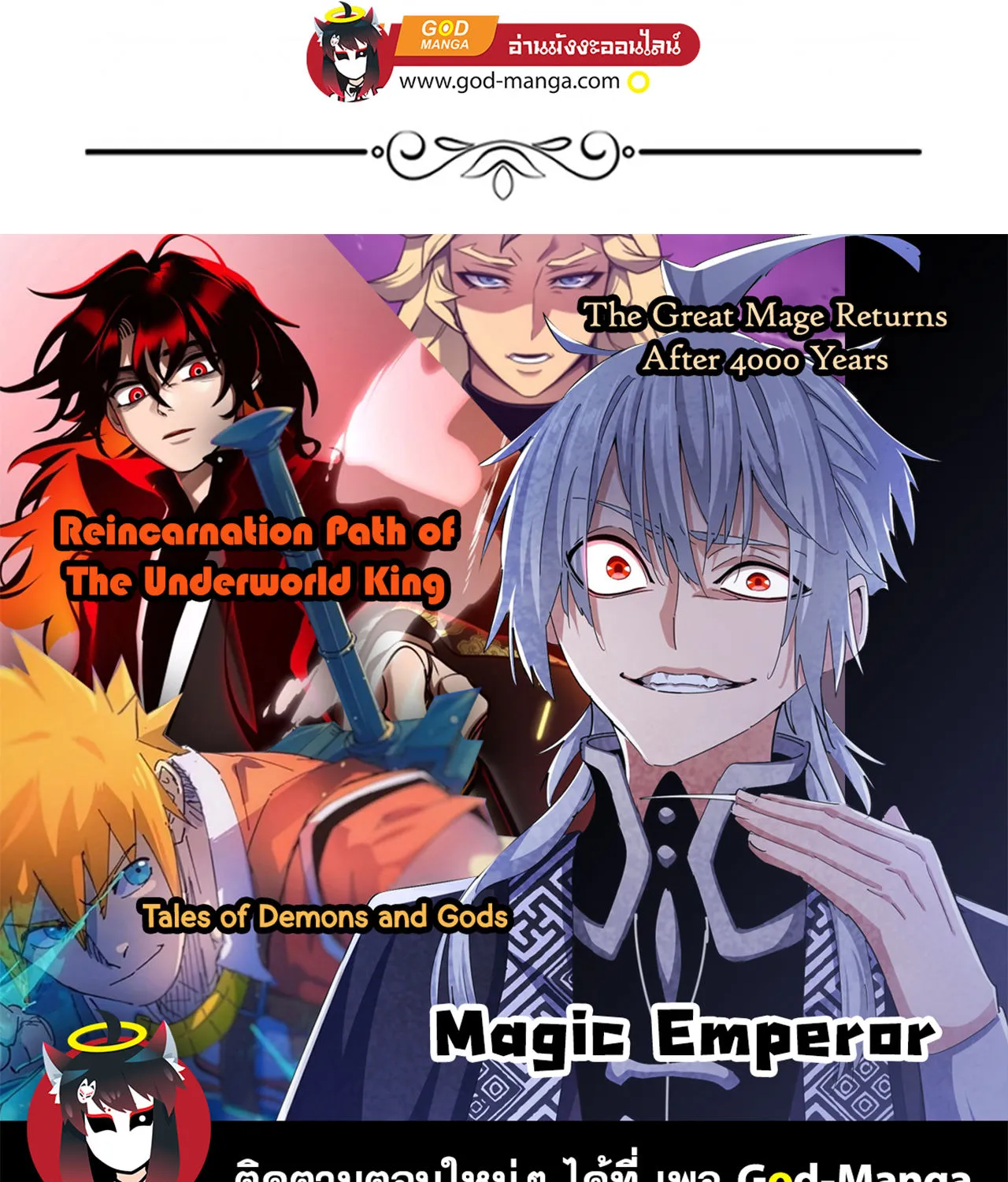 Magic Emperor - หน้า 82