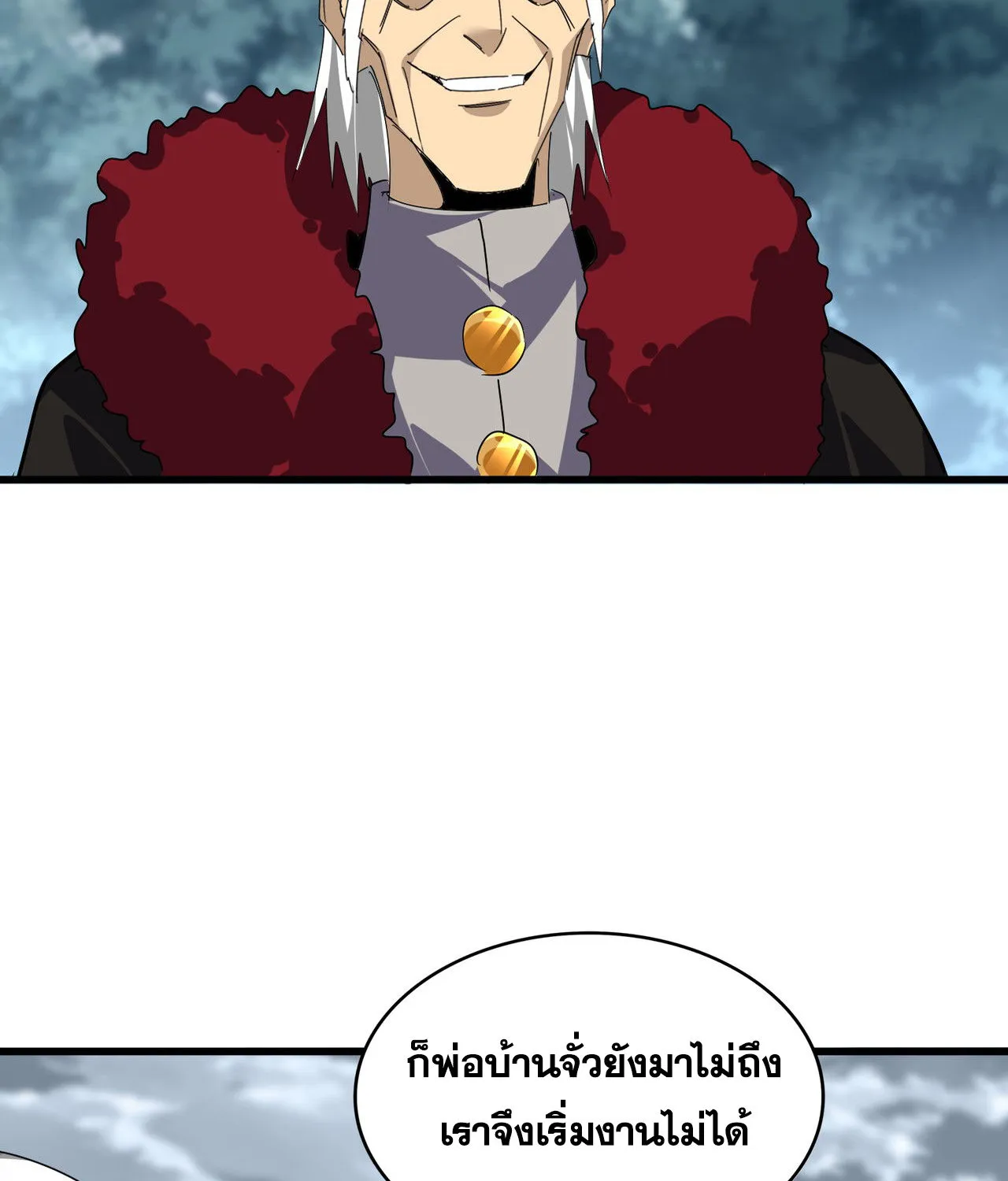 Magic Emperor - หน้า 25