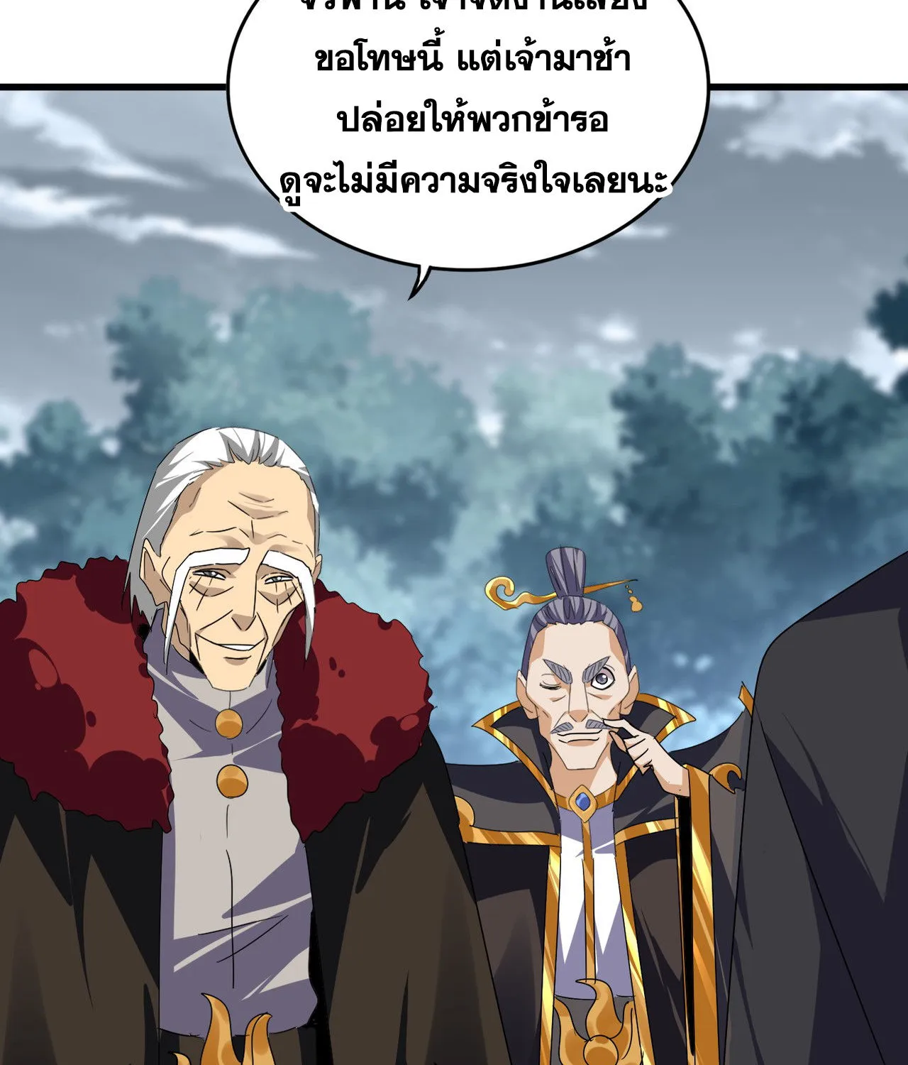 Magic Emperor - หน้า 52