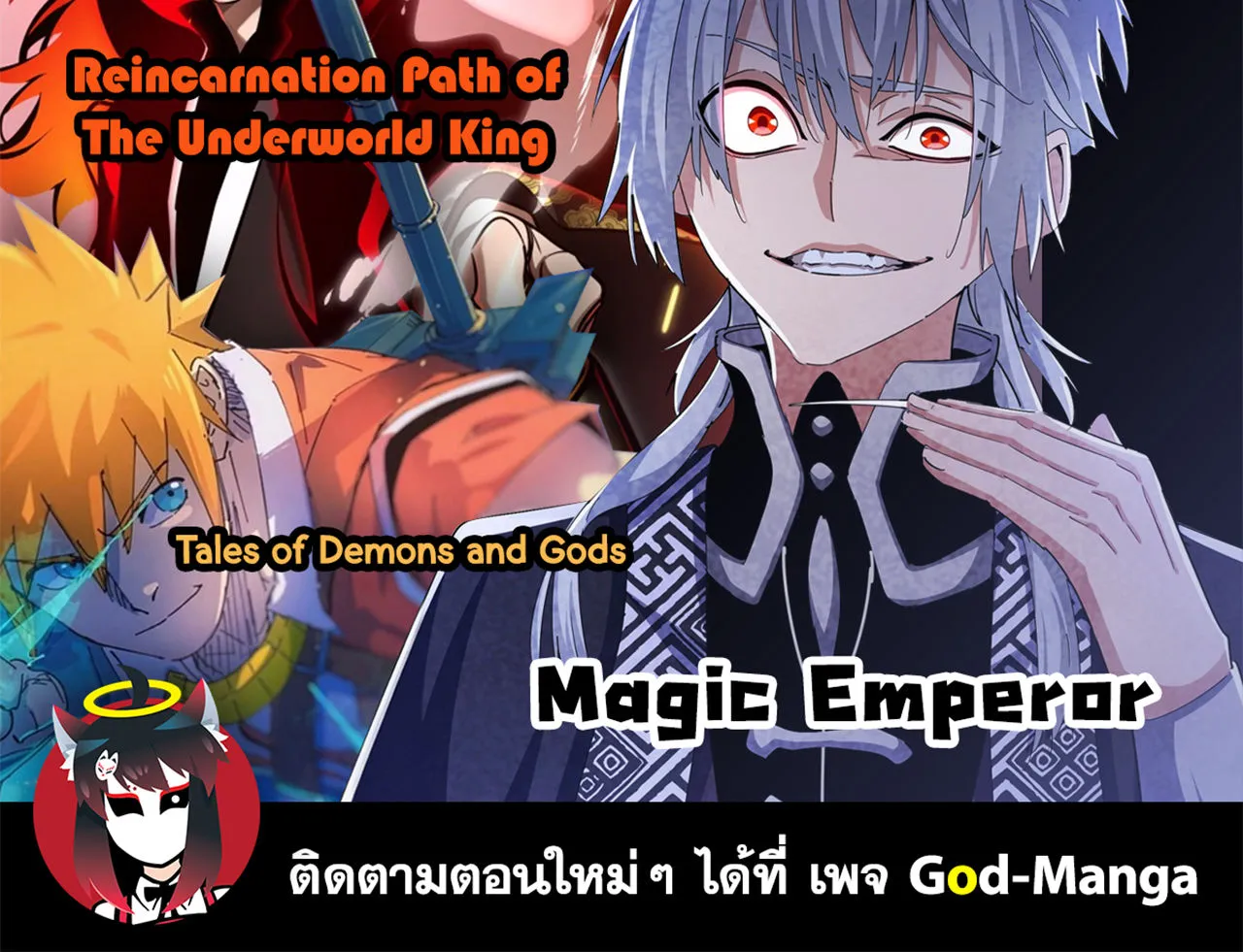 Magic Emperor - หน้า 71