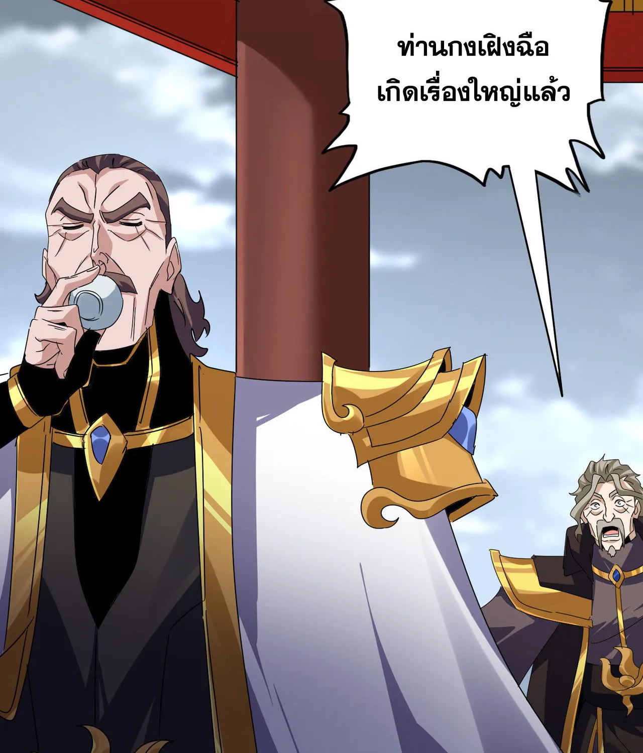 Magic Emperor - หน้า 3