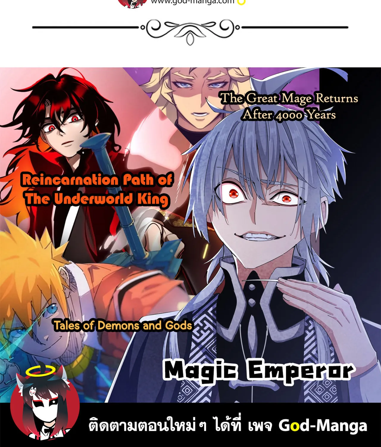 Magic Emperor - หน้า 71