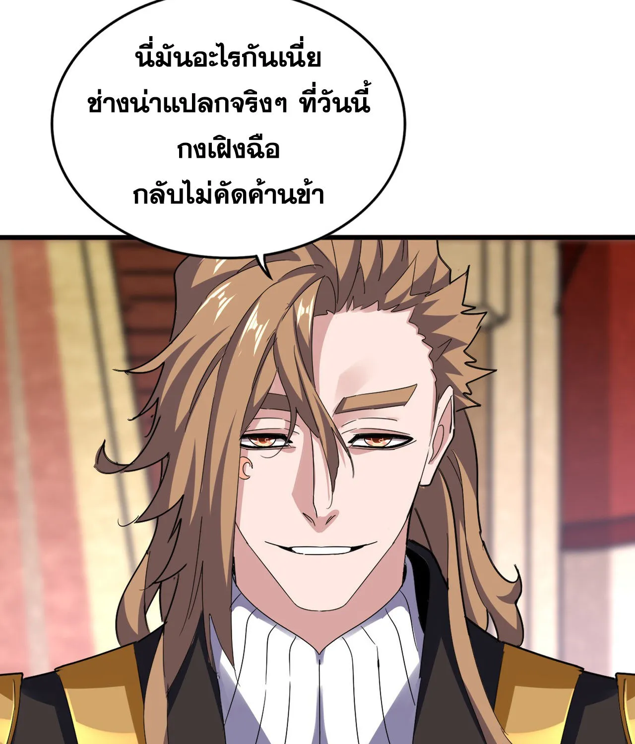 Magic Emperor - หน้า 10