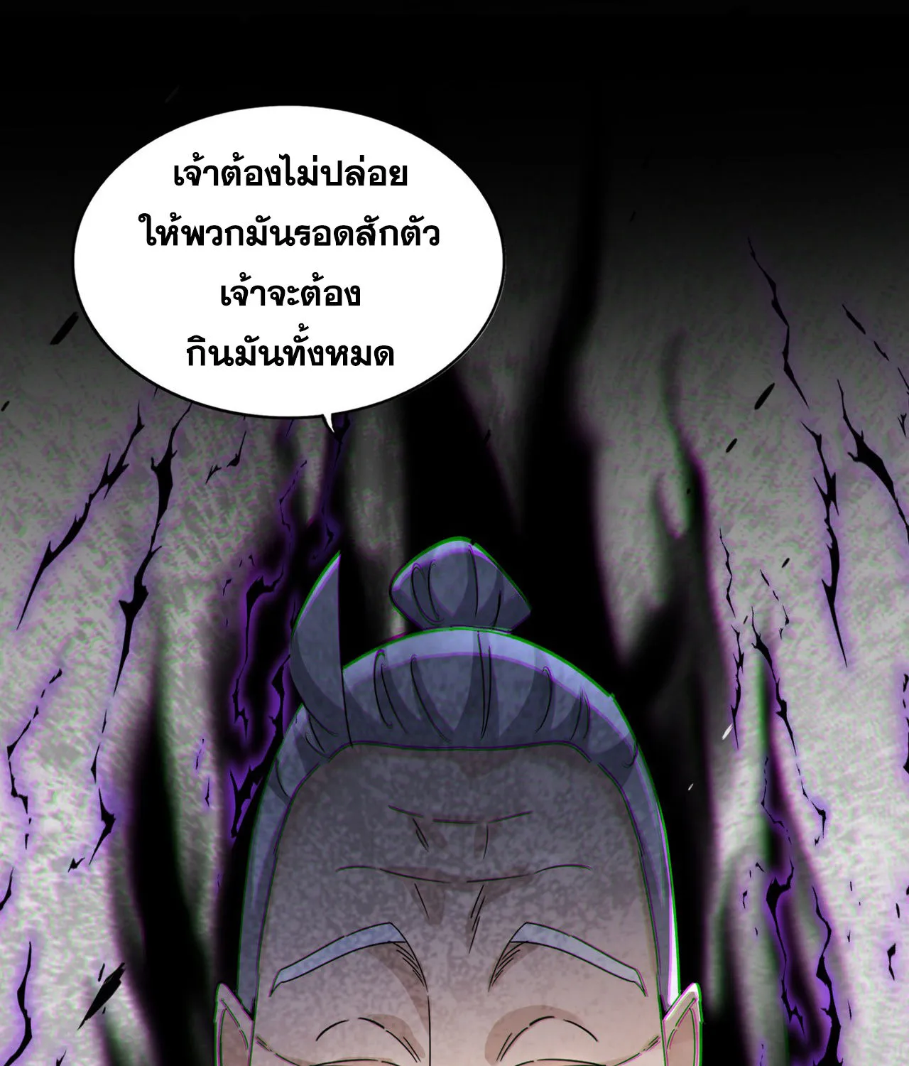 Magic Emperor - หน้า 10