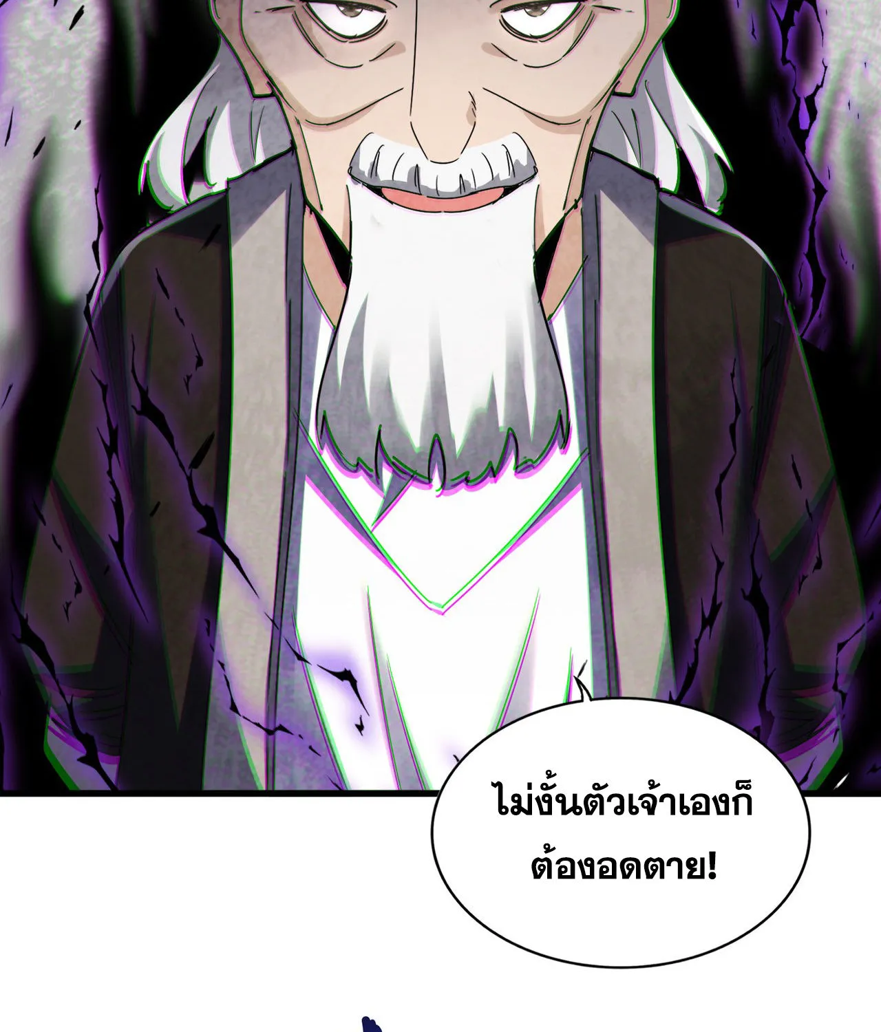 Magic Emperor - หน้า 11