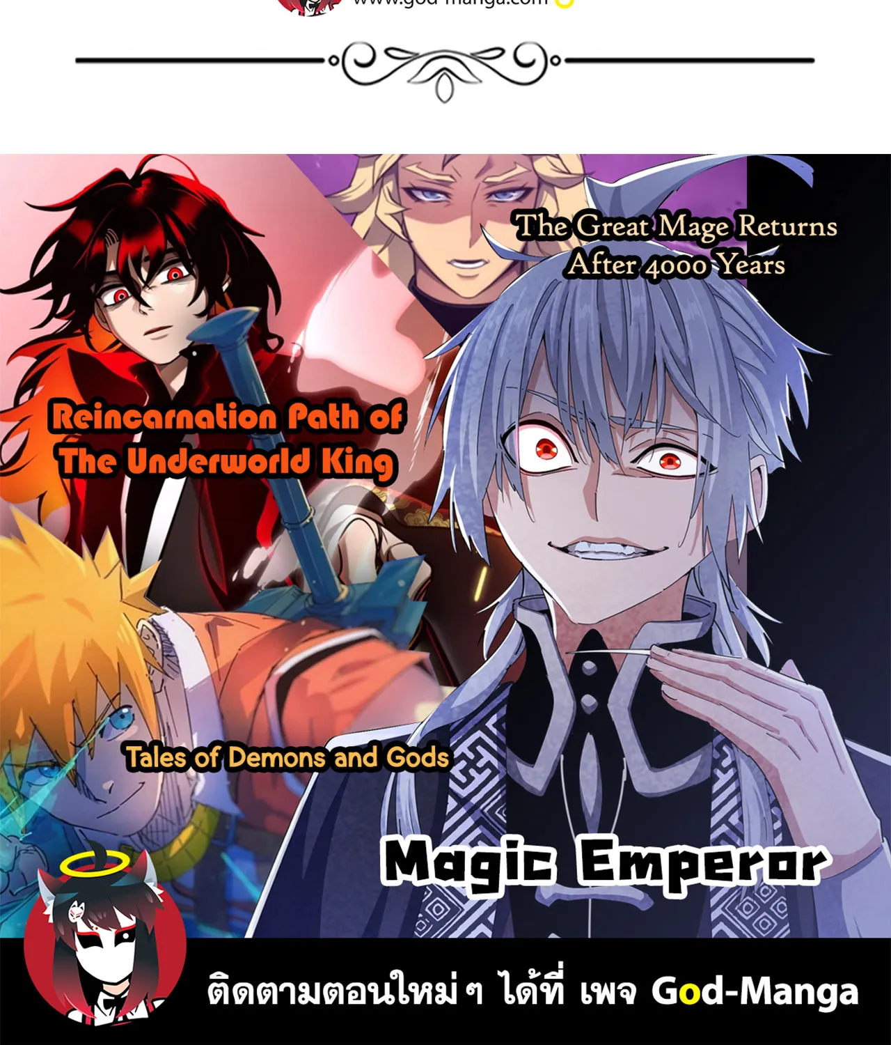 Magic Emperor - หน้า 71