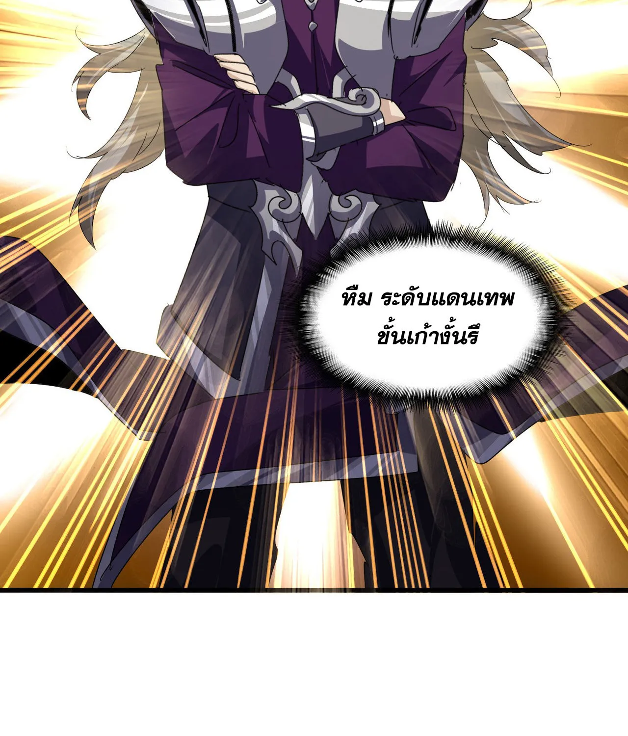 Magic Emperor - หน้า 9