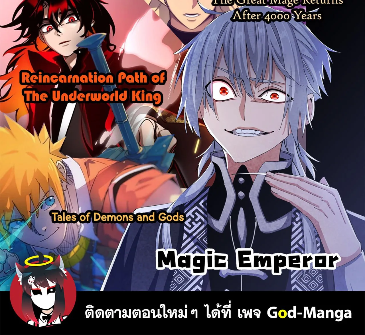 Magic Emperor - หน้า 79