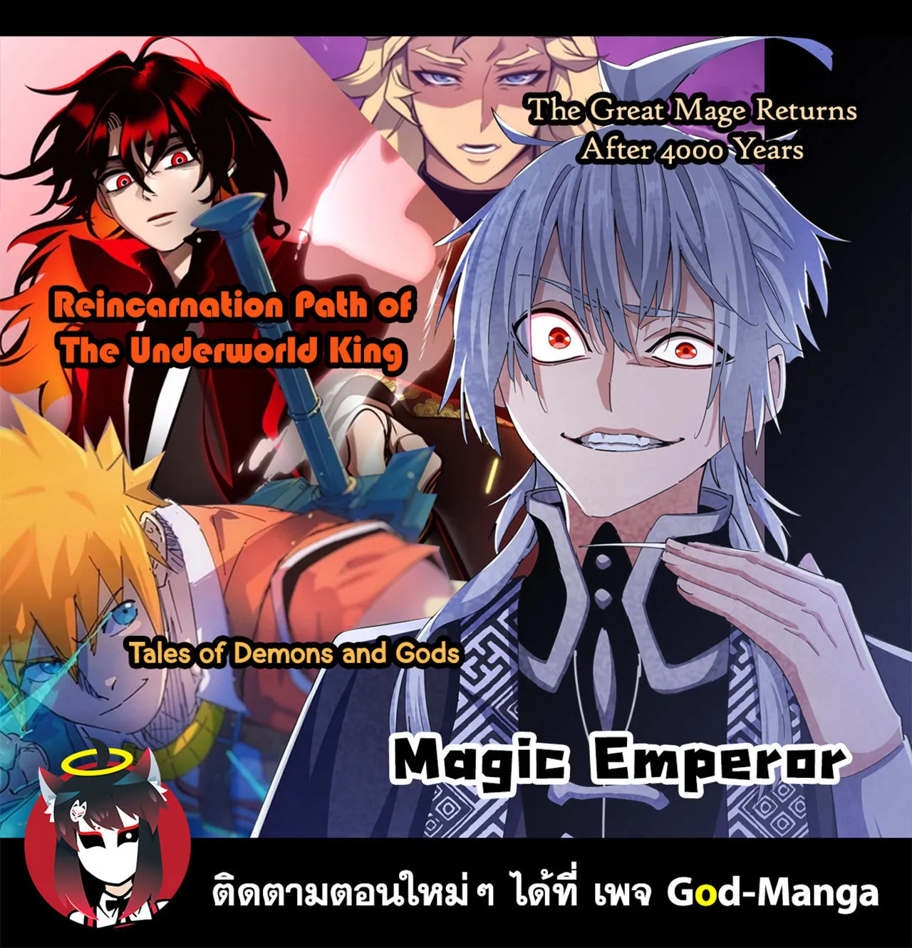 Magic Emperor - หน้า 73