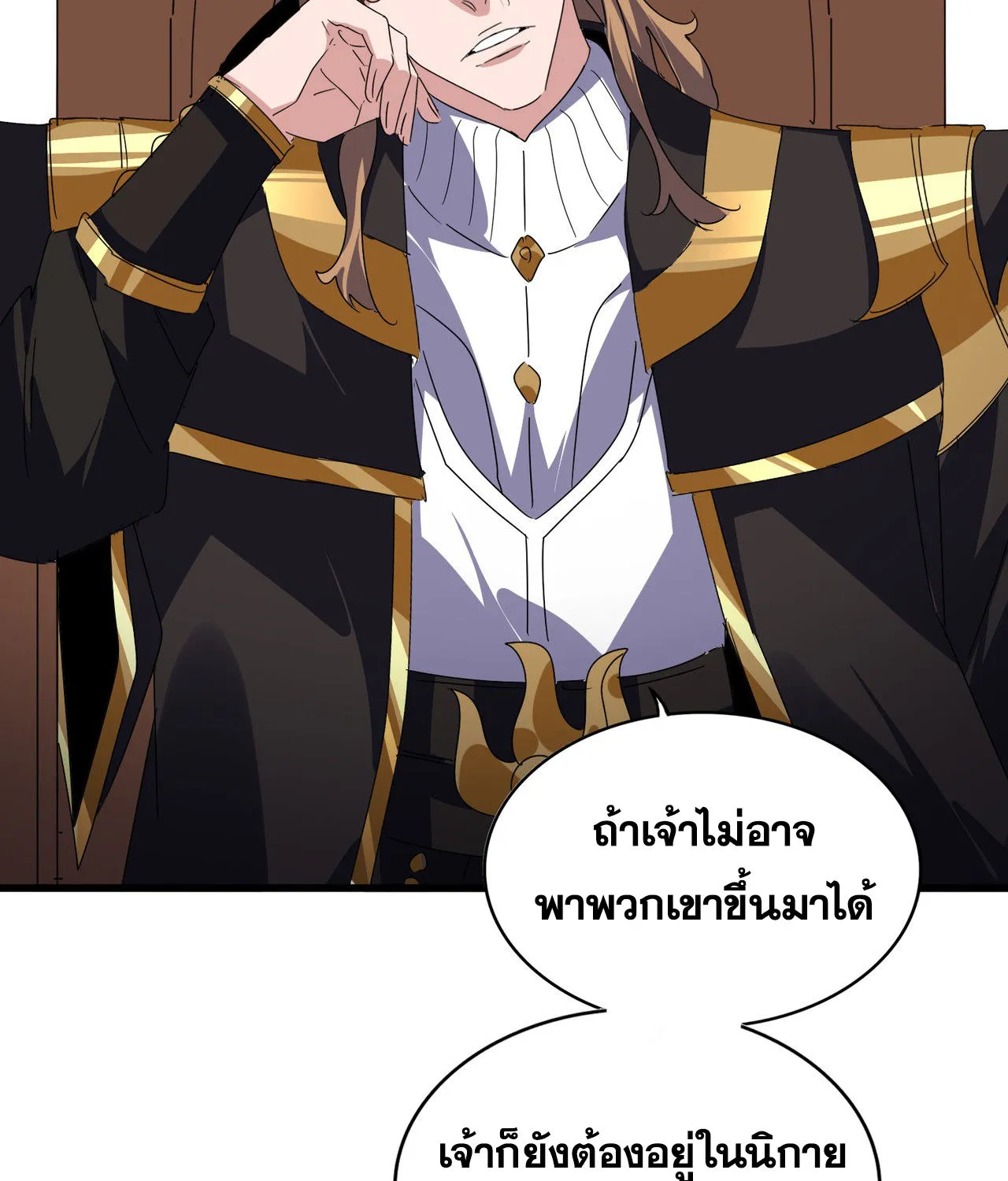 Magic Emperor - หน้า 39