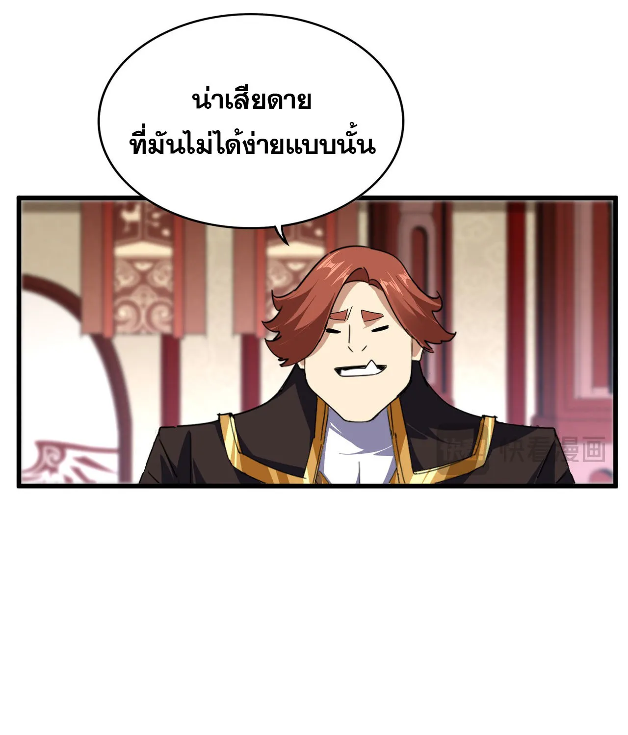 Magic Emperor - หน้า 4