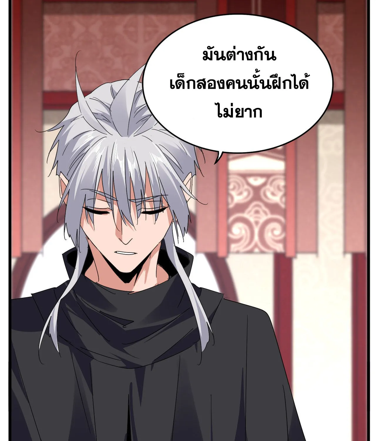 Magic Emperor - หน้า 42