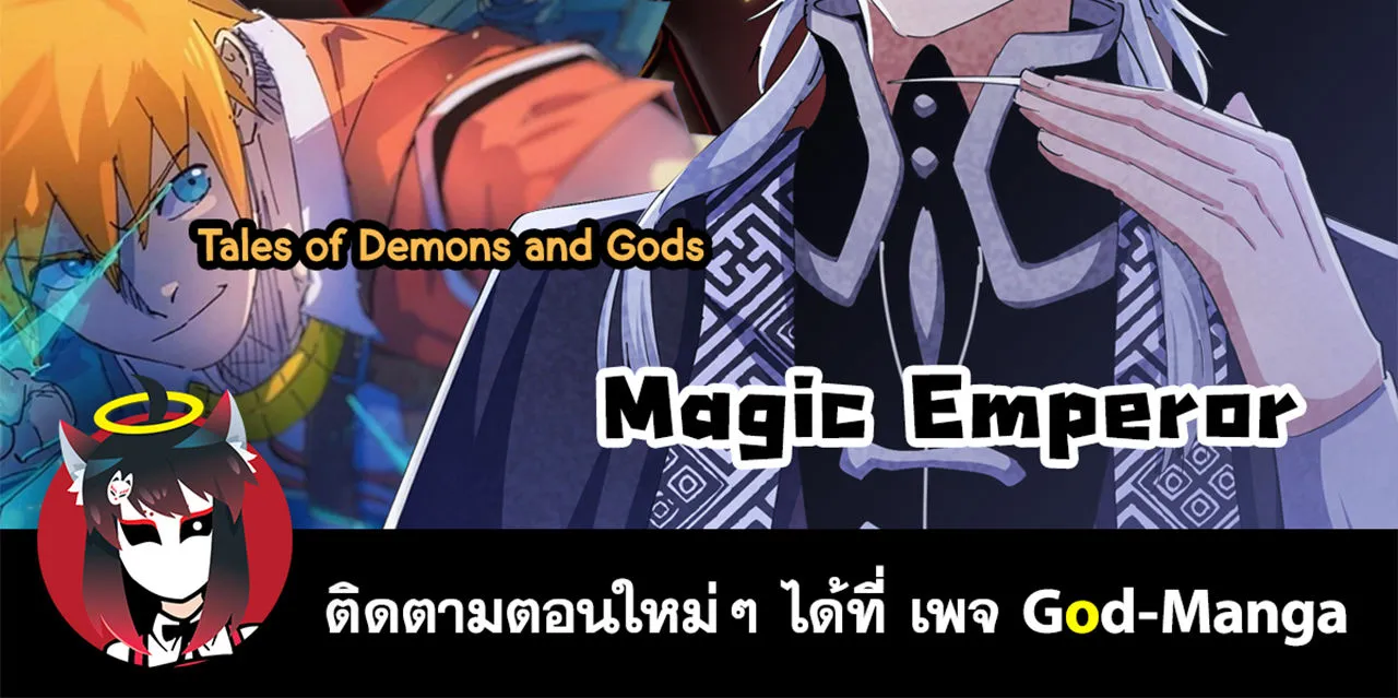 Magic Emperor - หน้า 80