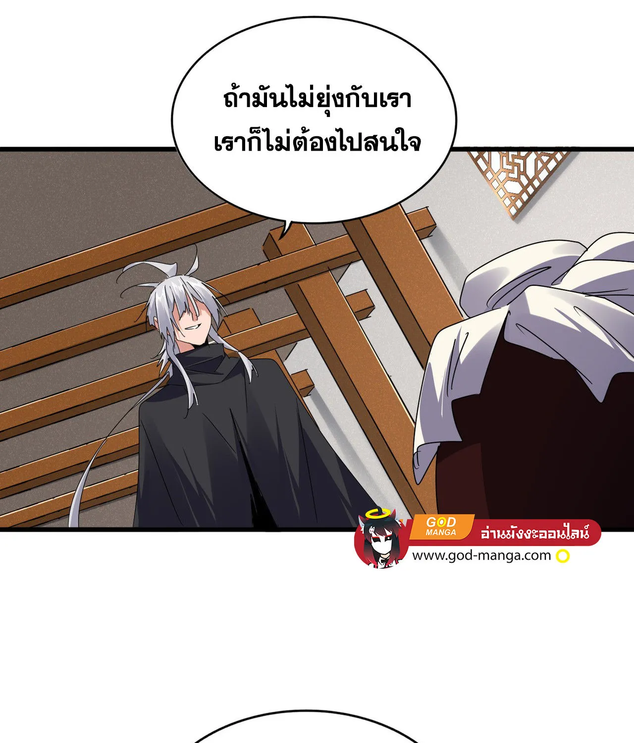 Magic Emperor - หน้า 29