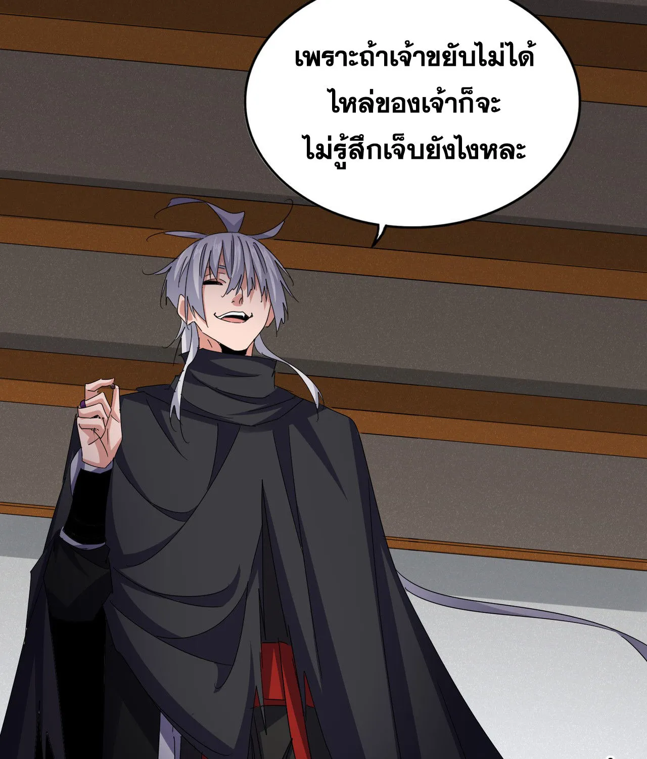 Magic Emperor - หน้า 29