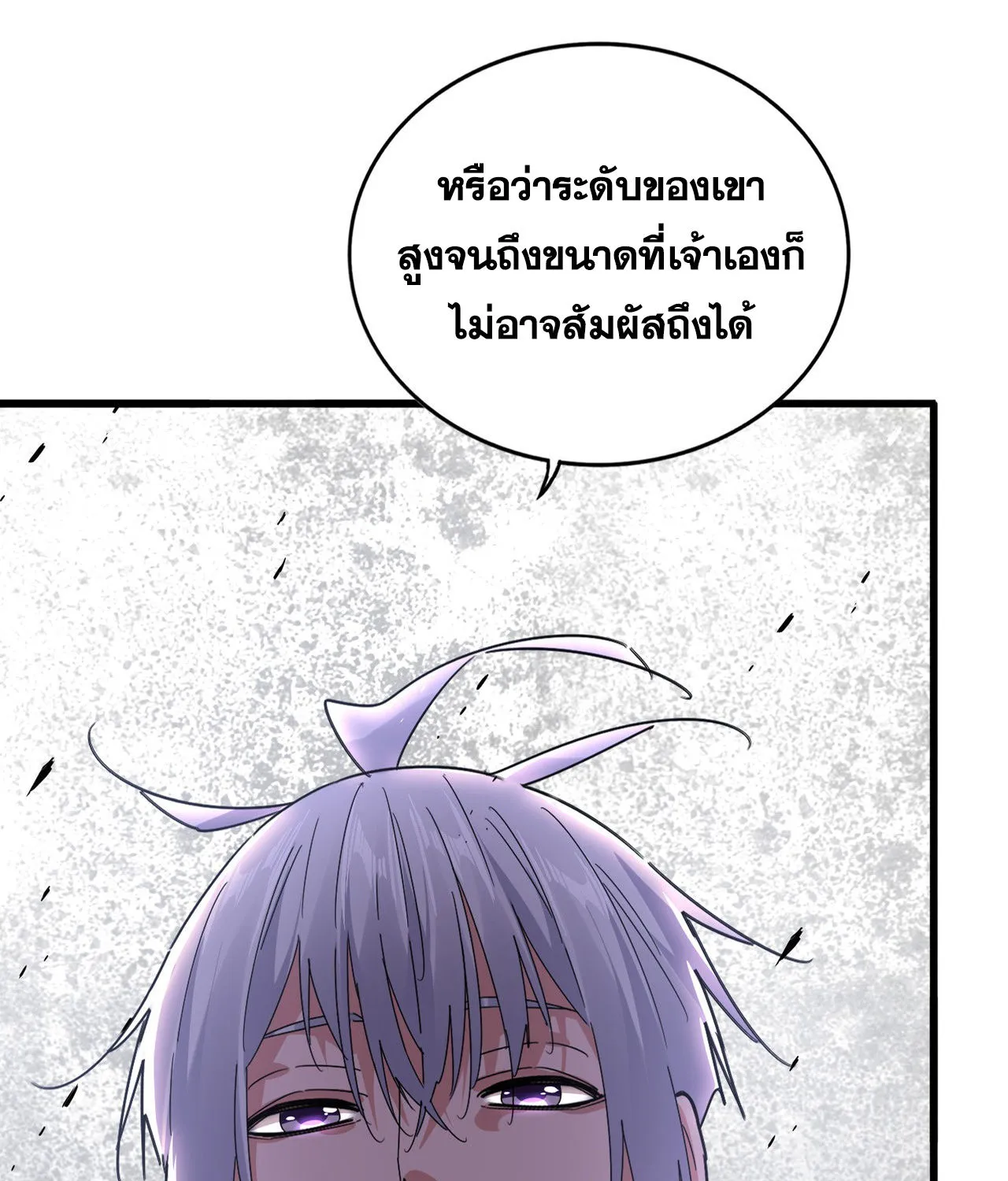 Magic Emperor - หน้า 10