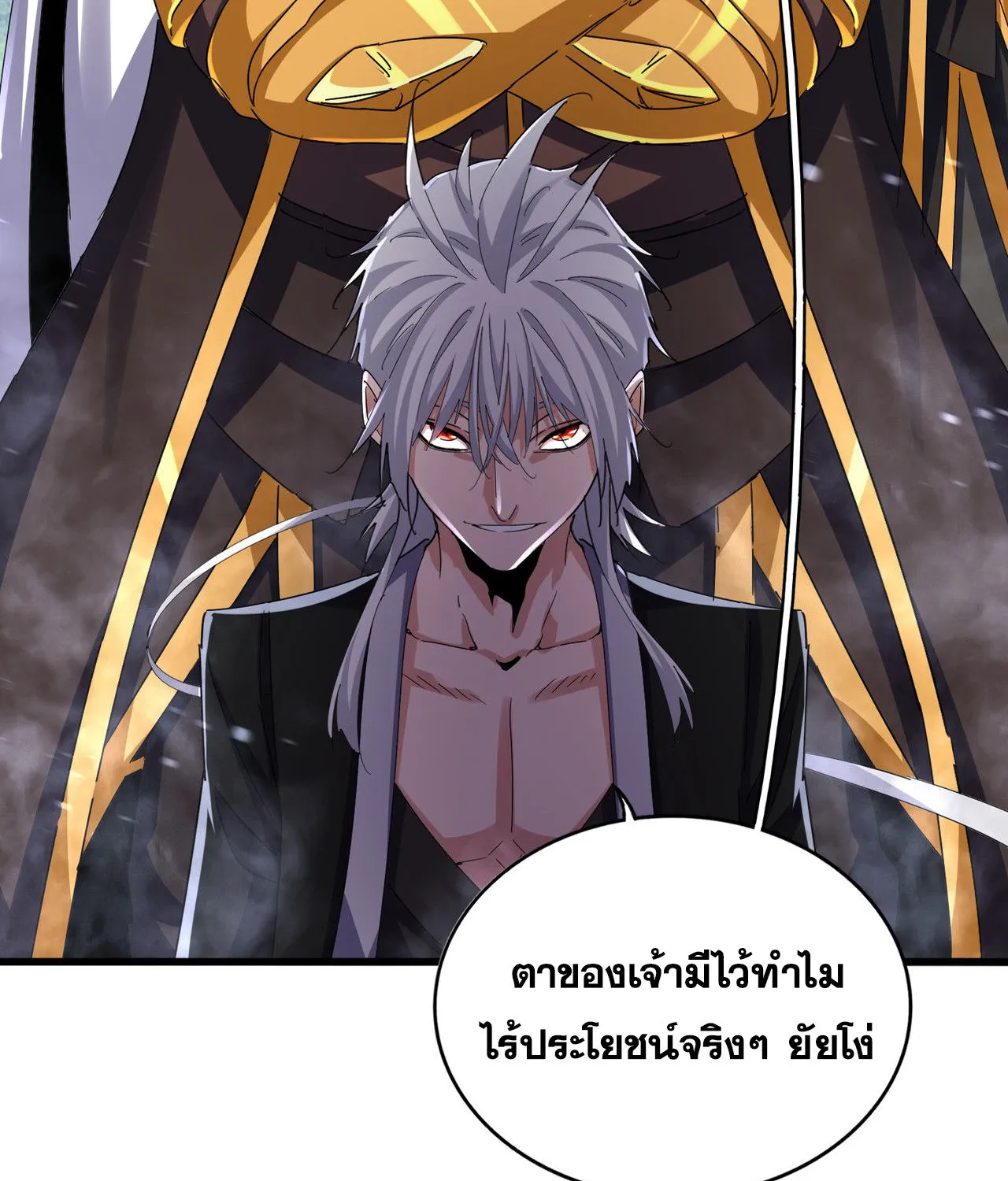 Magic Emperor - หน้า 59