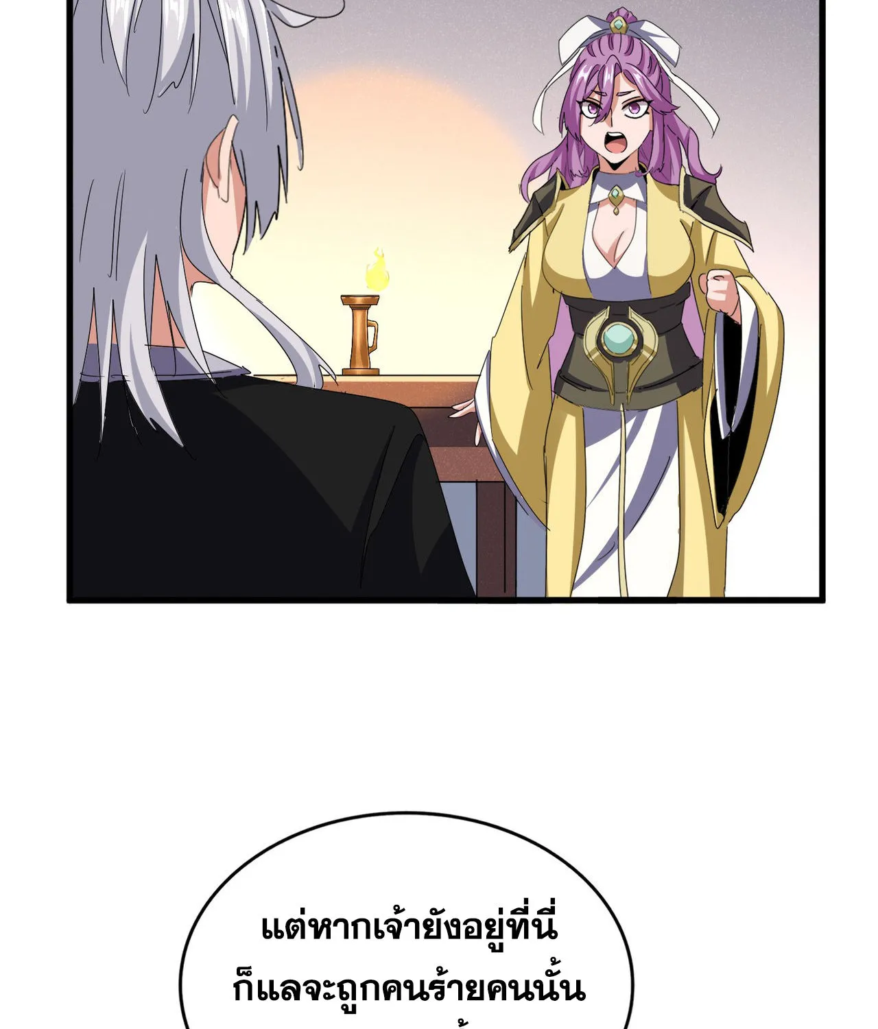 Magic Emperor - หน้า 9