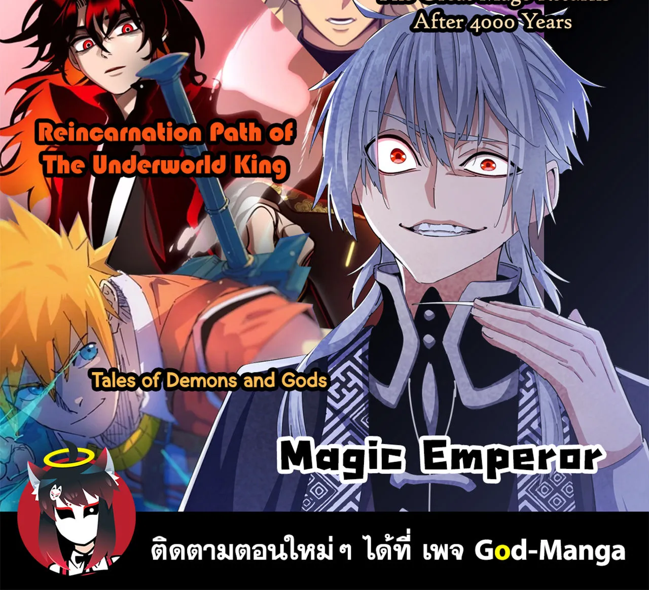 Magic Emperor - หน้า 69