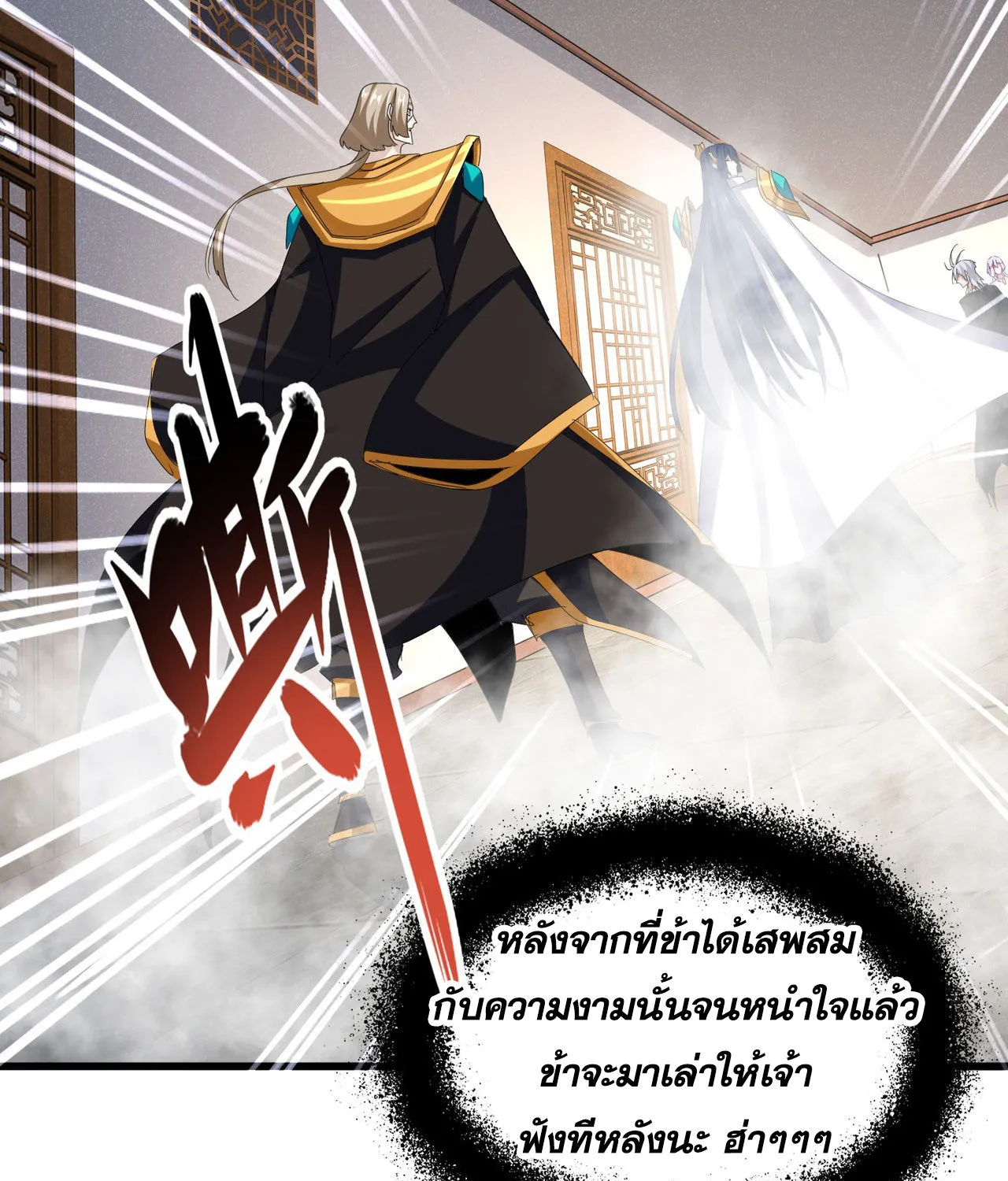 Magic Emperor - หน้า 10