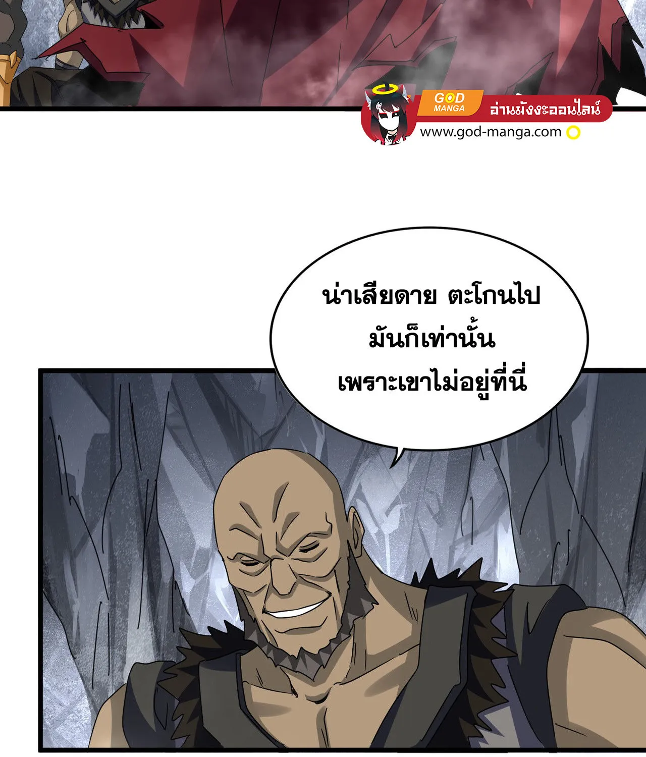 Magic Emperor - หน้า 13