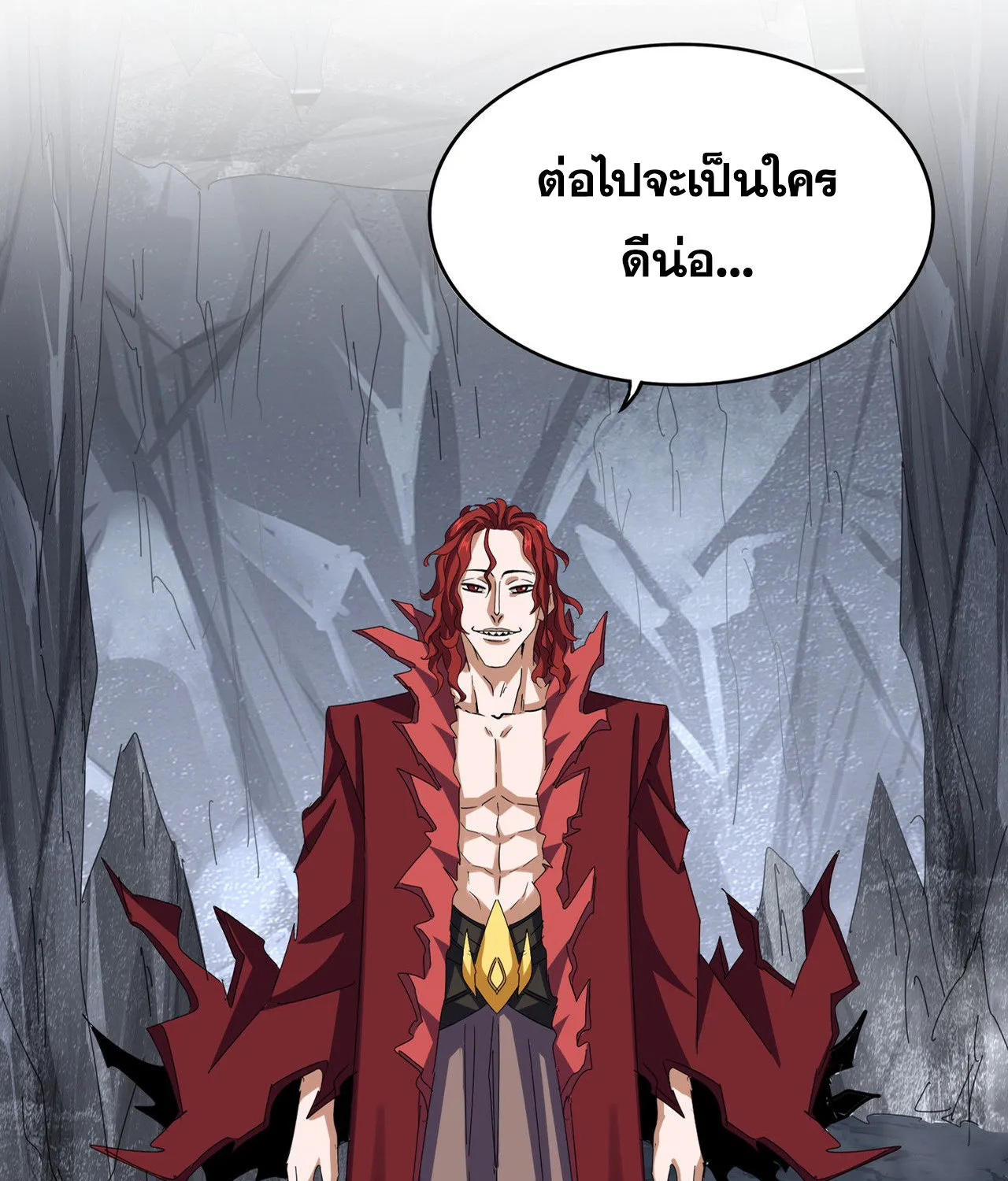 Magic Emperor - หน้า 2