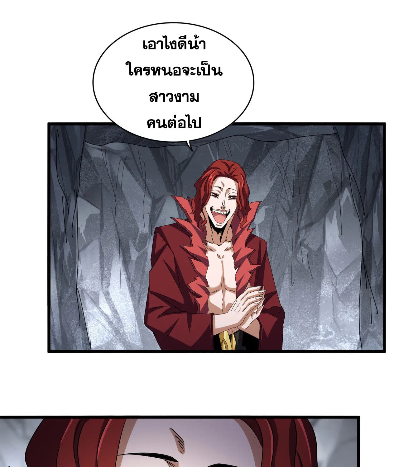 Magic Emperor - หน้า 56