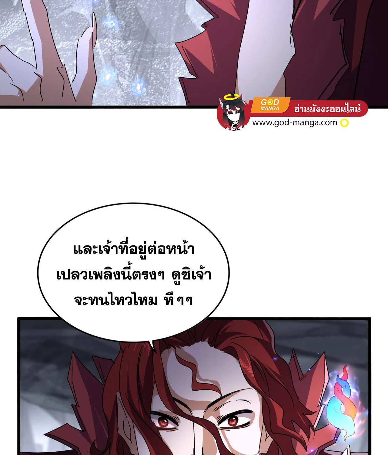 Magic Emperor - หน้า 24