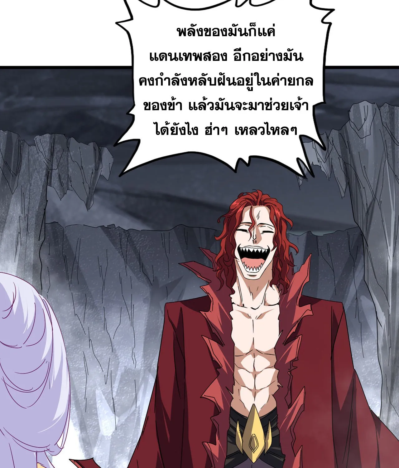 Magic Emperor - หน้า 4