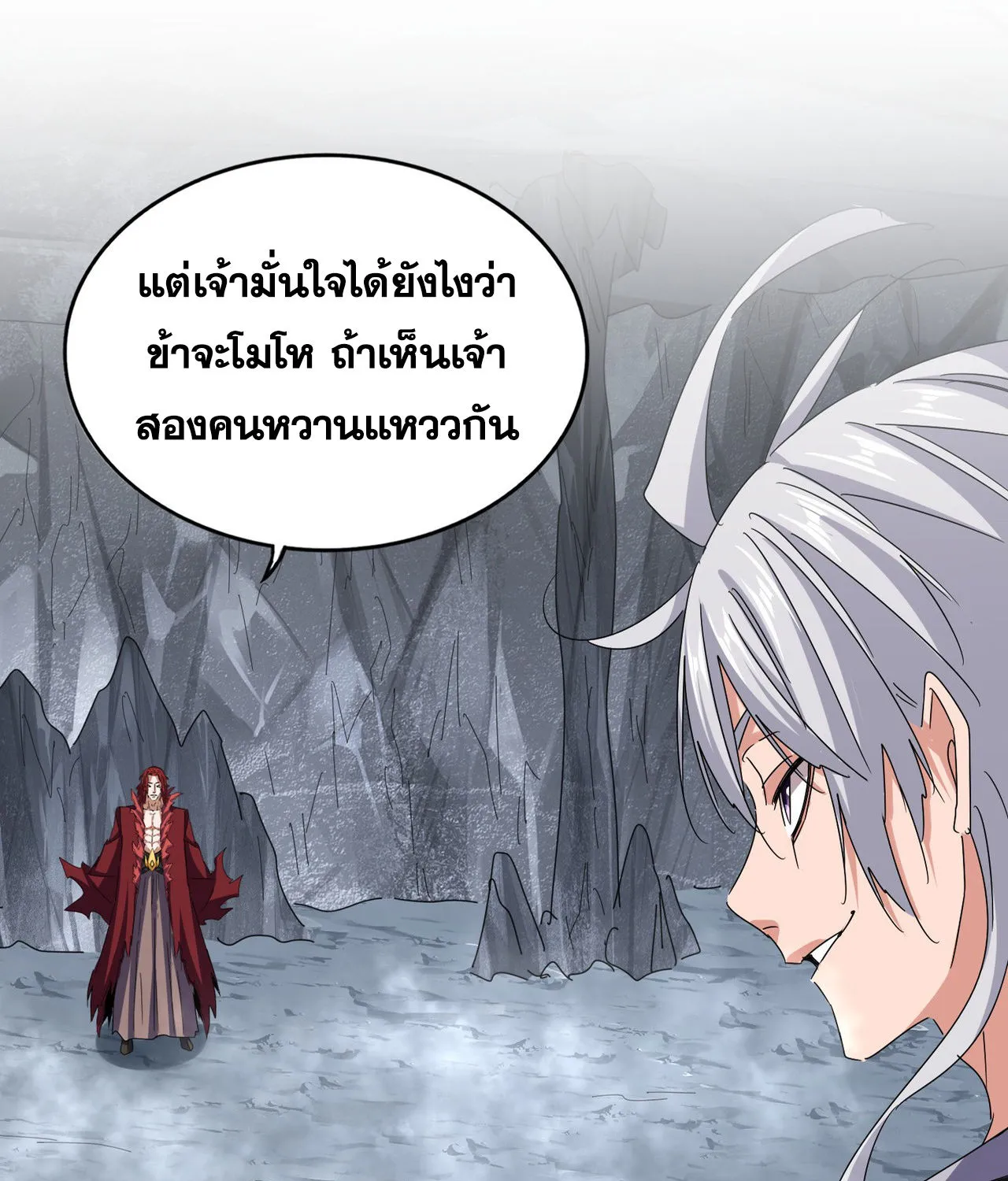 Magic Emperor - หน้า 10