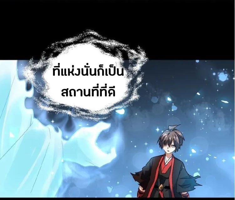 Magic Emperor - หน้า 10