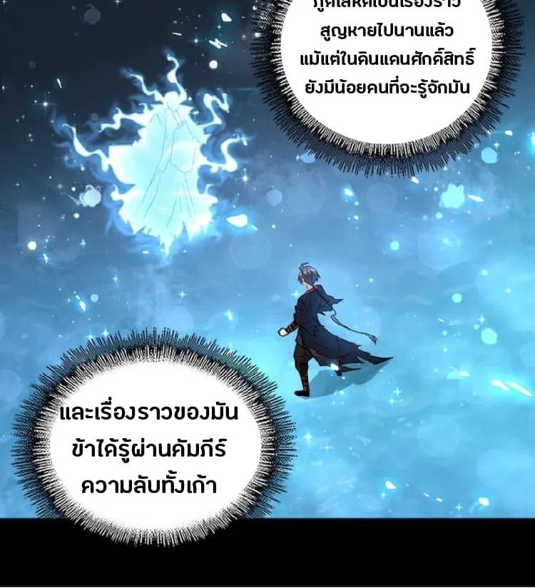 Magic Emperor - หน้า 2