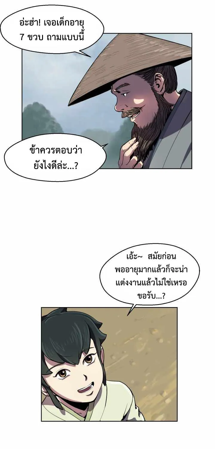 Magic Scholar - หน้า 15