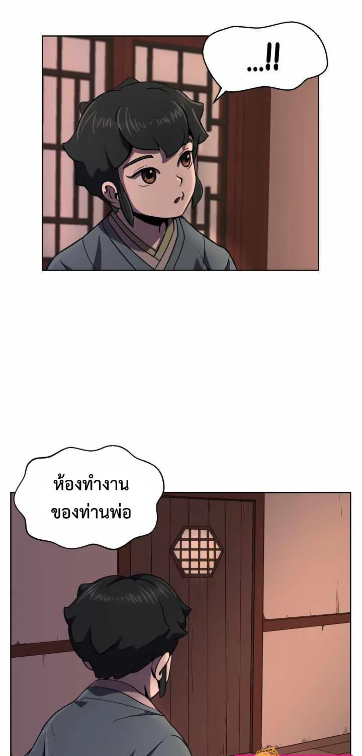 Magic Scholar - หน้า 39