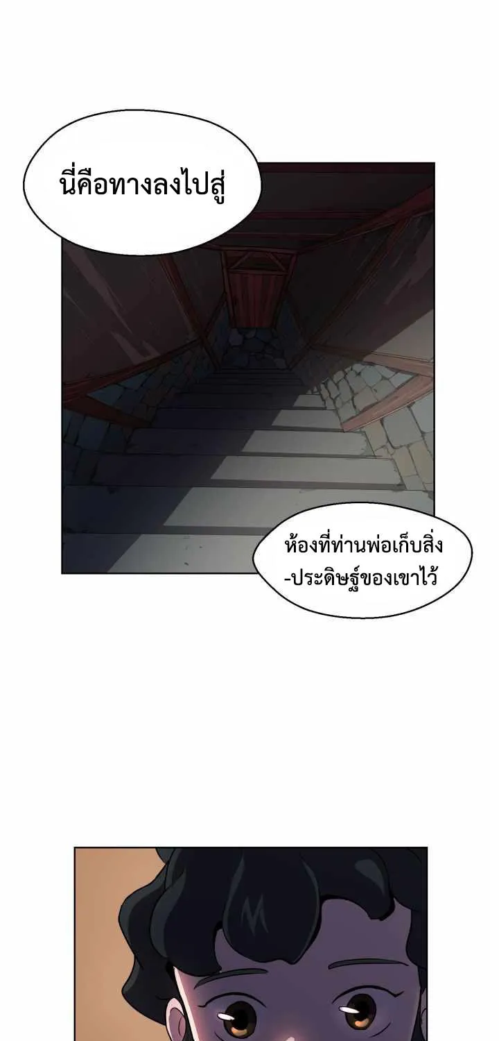 Magic Scholar - หน้า 49