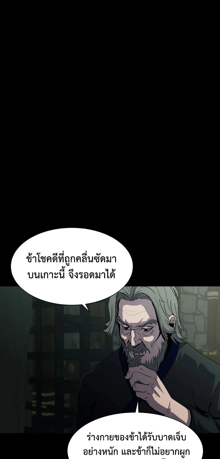 Magic Scholar - หน้า 28