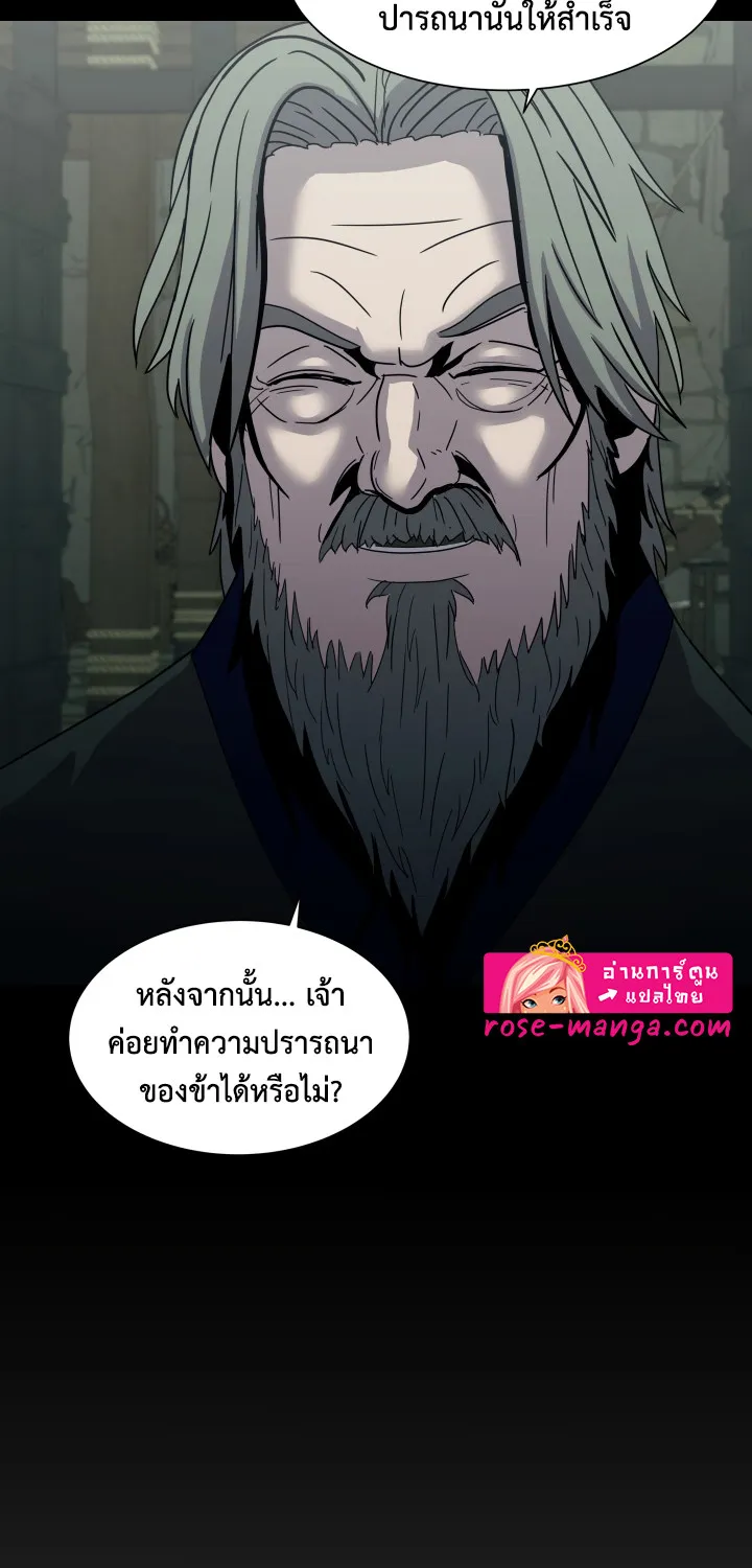 Magic Scholar - หน้า 35