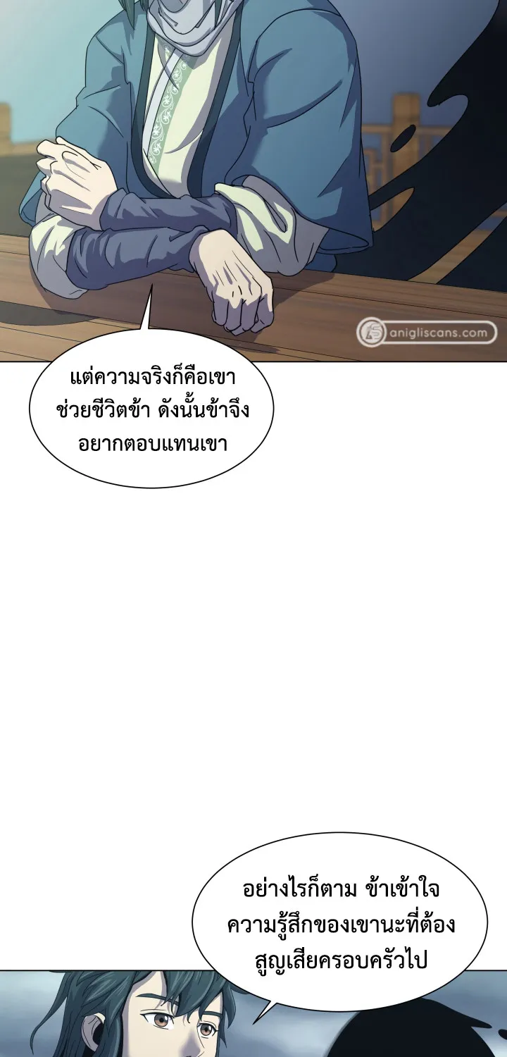 Magic Scholar - หน้า 49