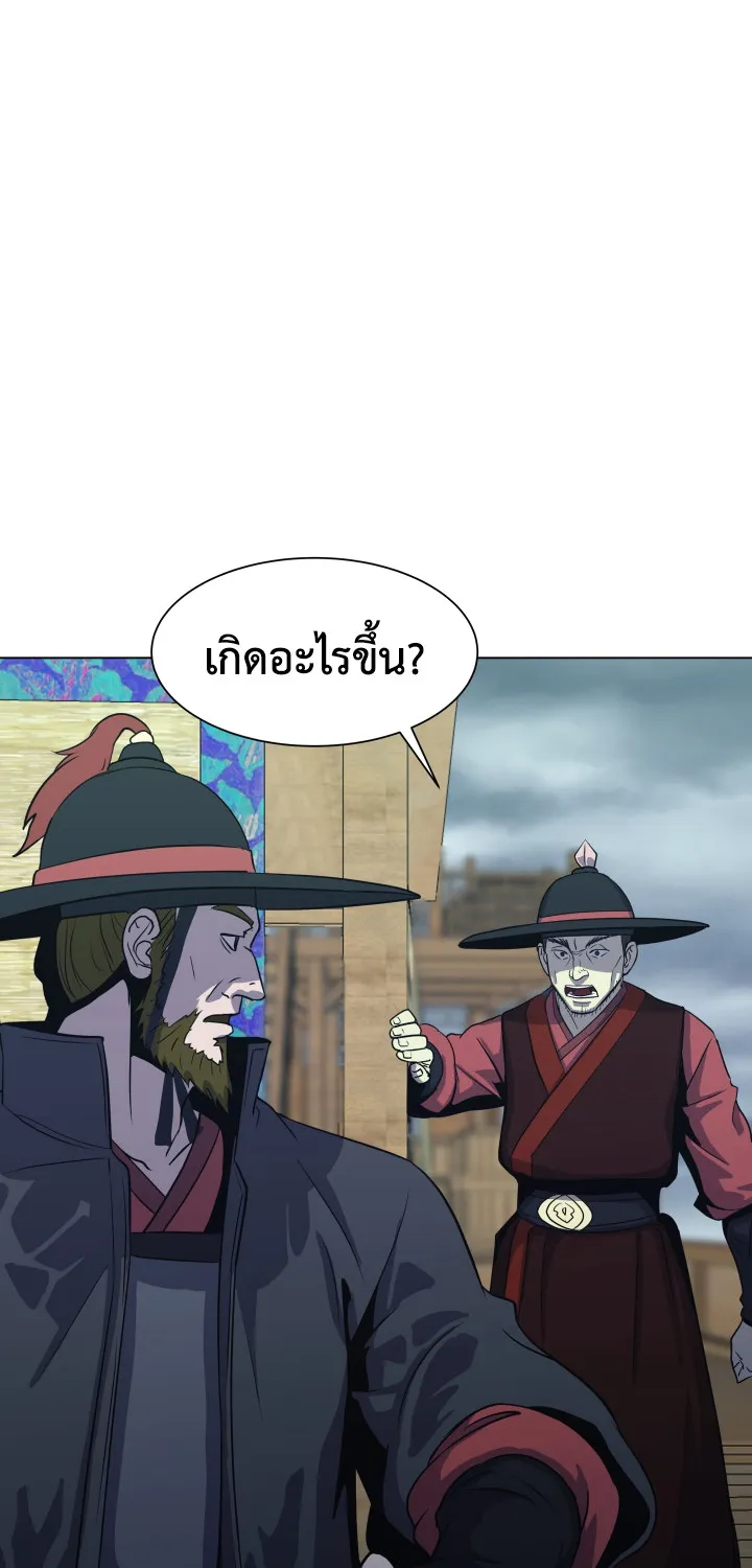 Magic Scholar - หน้า 60