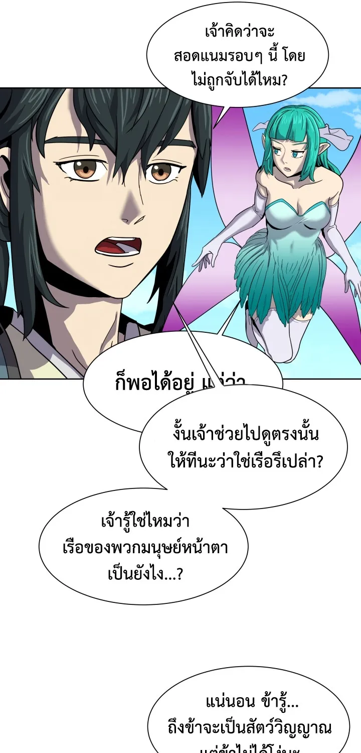 Magic Scholar - หน้า 13