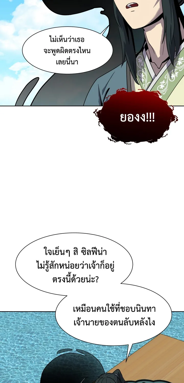 Magic Scholar - หน้า 16