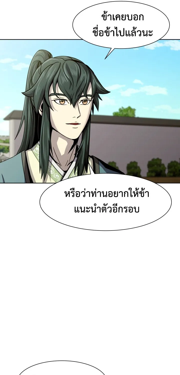 Magic Scholar - หน้า 13