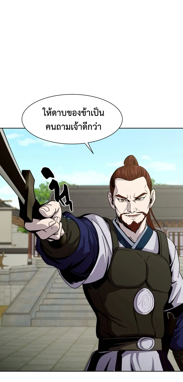 Magic Scholar - หน้า 15