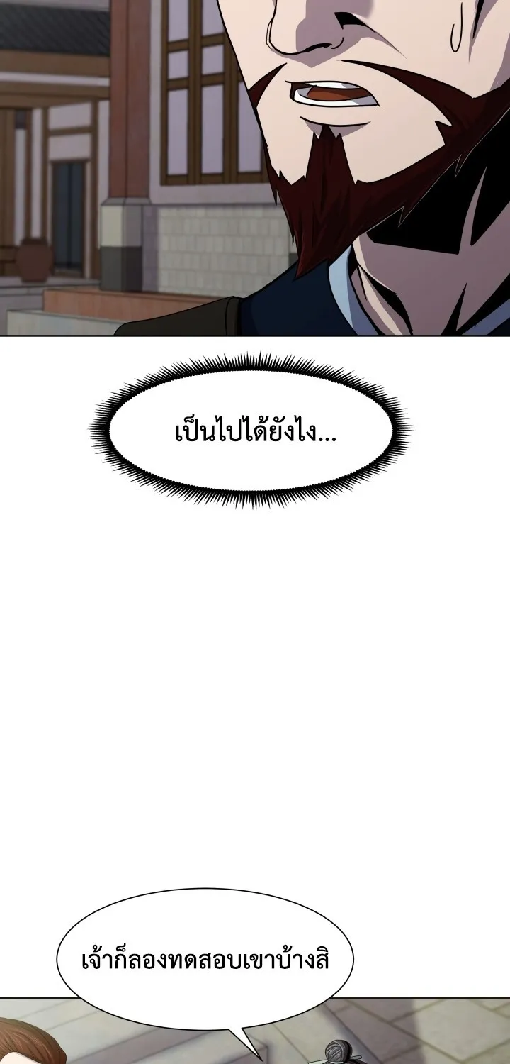 Magic Scholar - หน้า 5